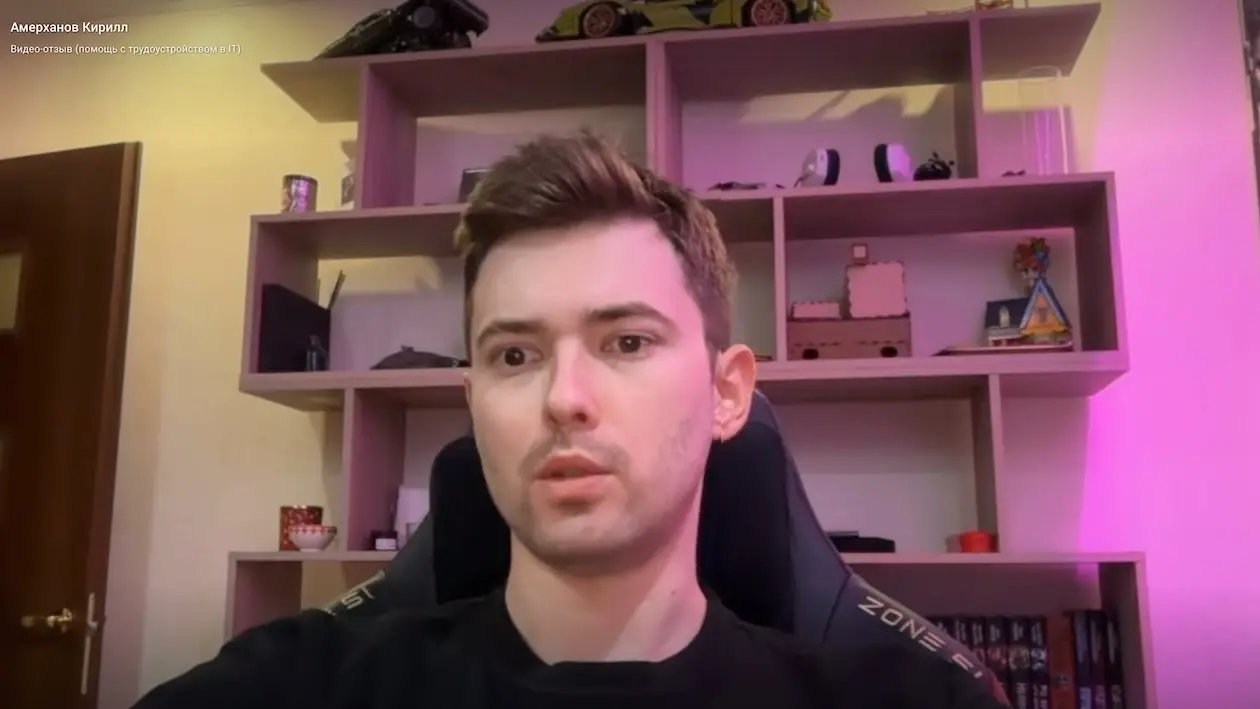 Видео-отзыв Кирилла после получения оффера